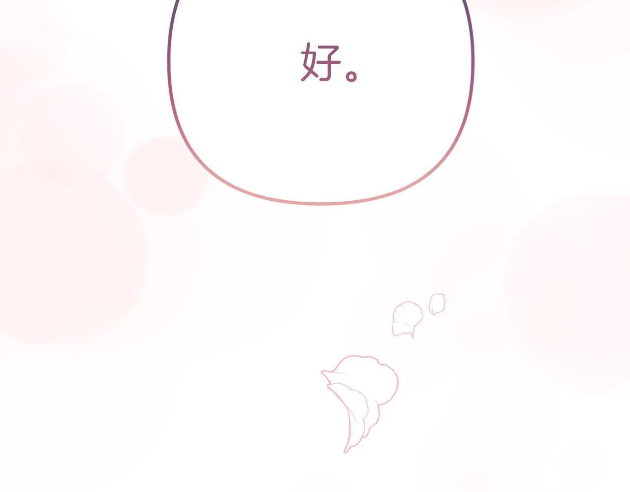 第59话 幸福婚礼 第155页