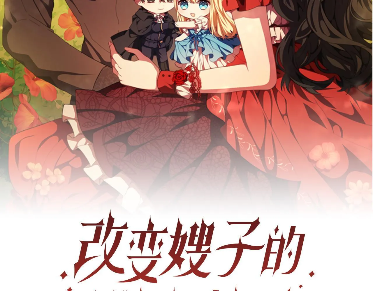 第59话 幸福婚礼 第159页