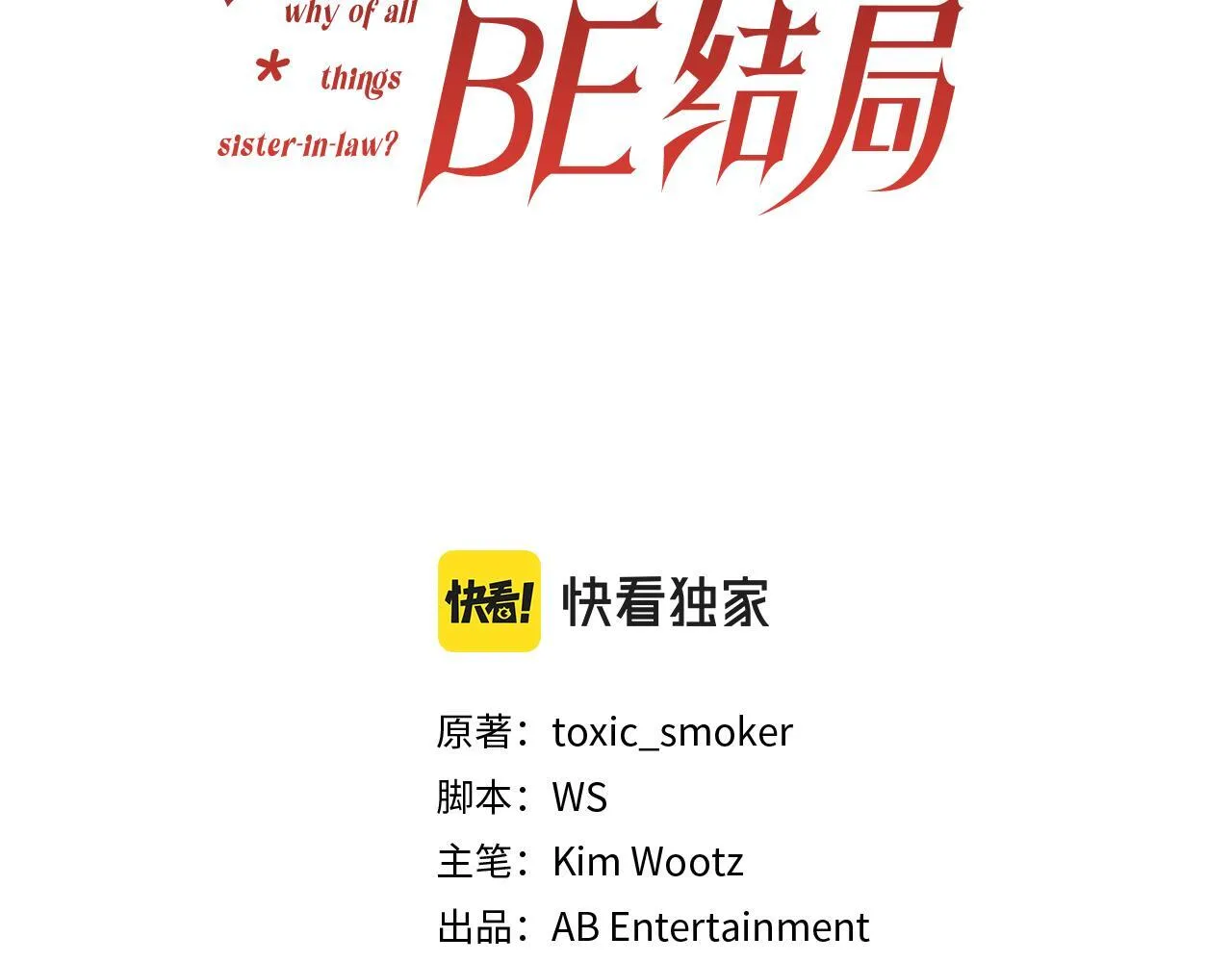 第59话 幸福婚礼 第160页