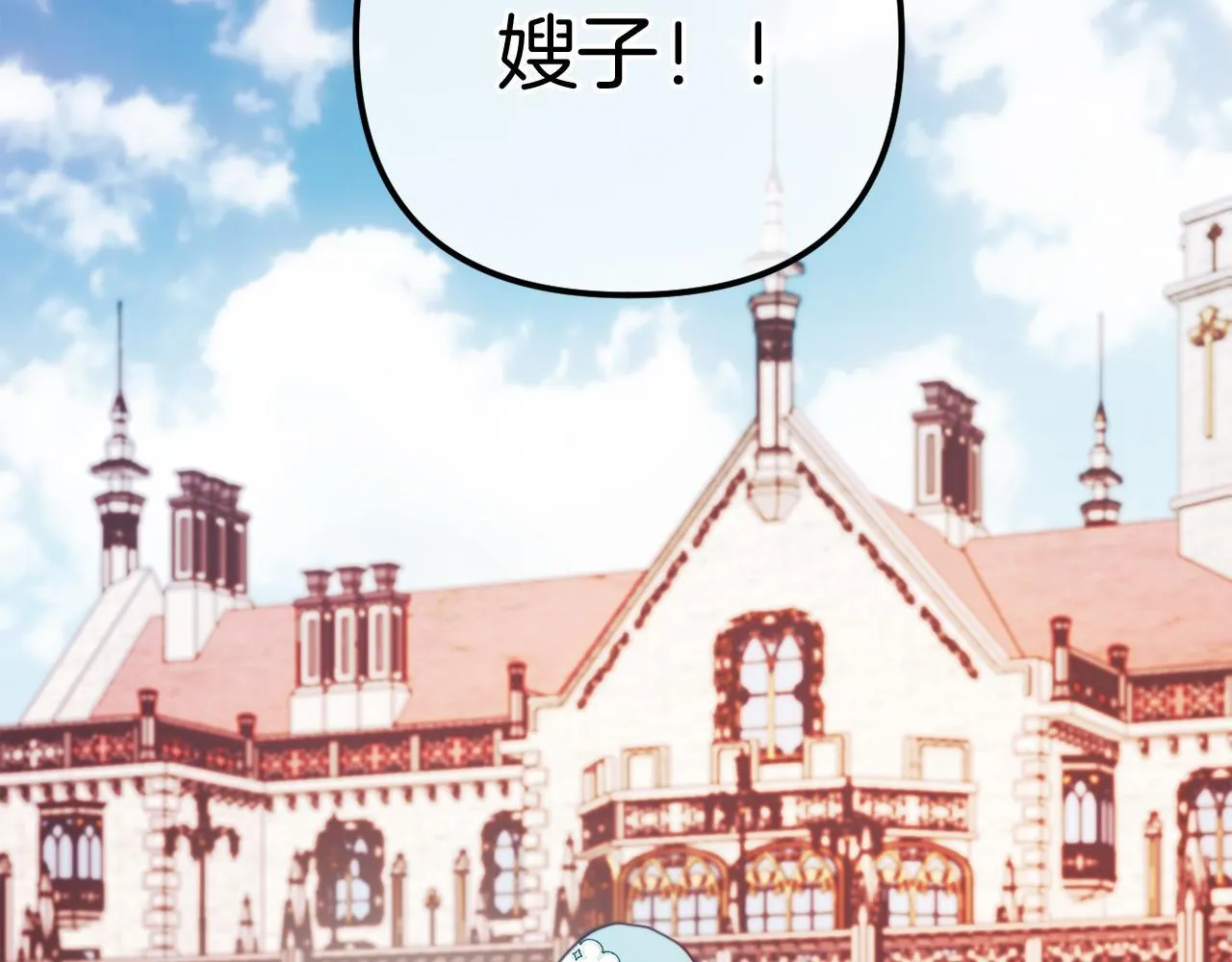 第59话 幸福婚礼 第167页