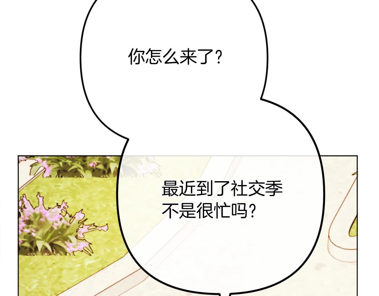 第59话 幸福婚礼 第175页