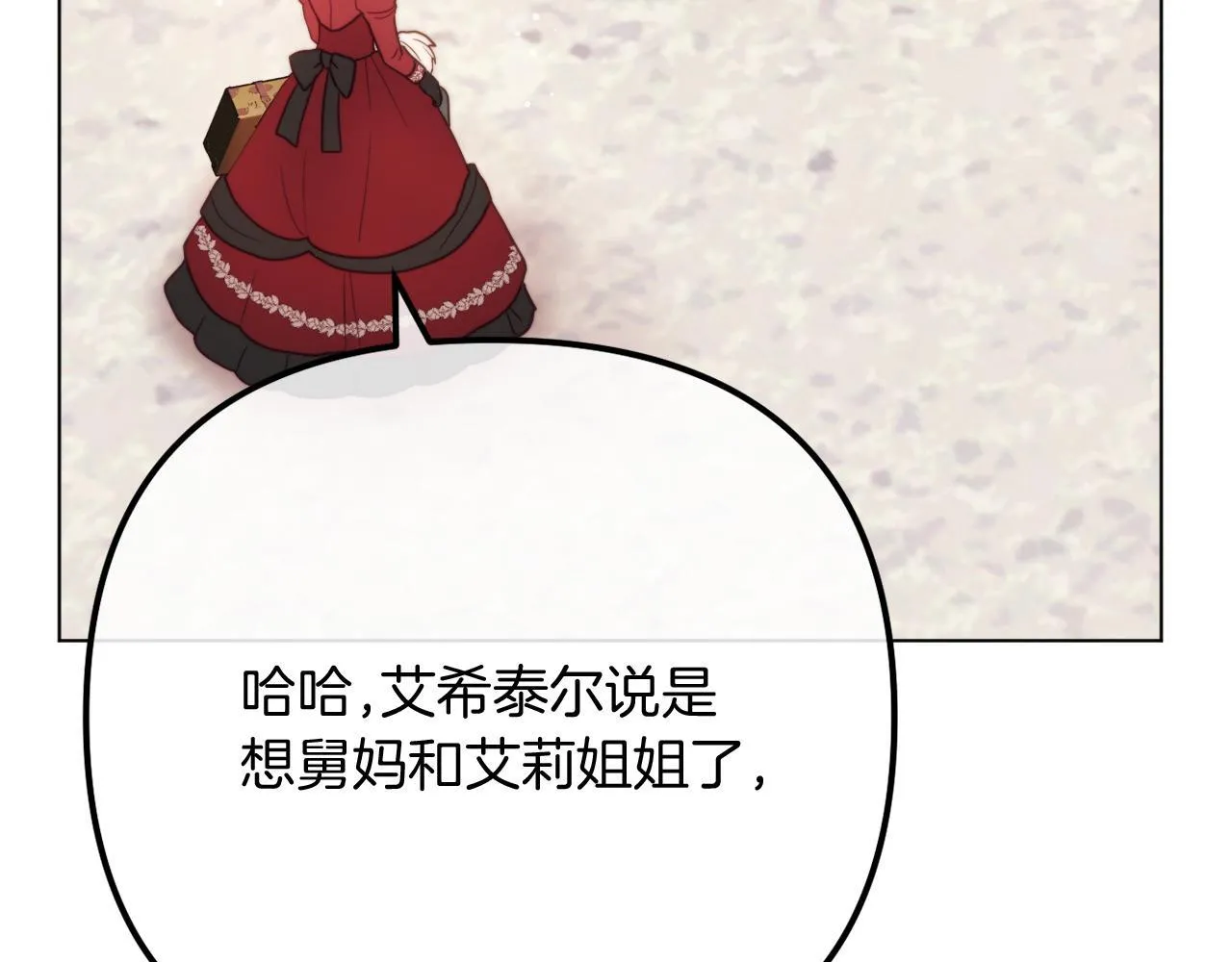 第59话 幸福婚礼 第177页
