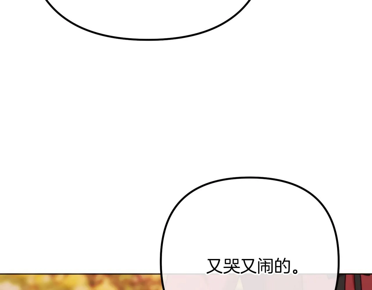 第59话 幸福婚礼 第178页