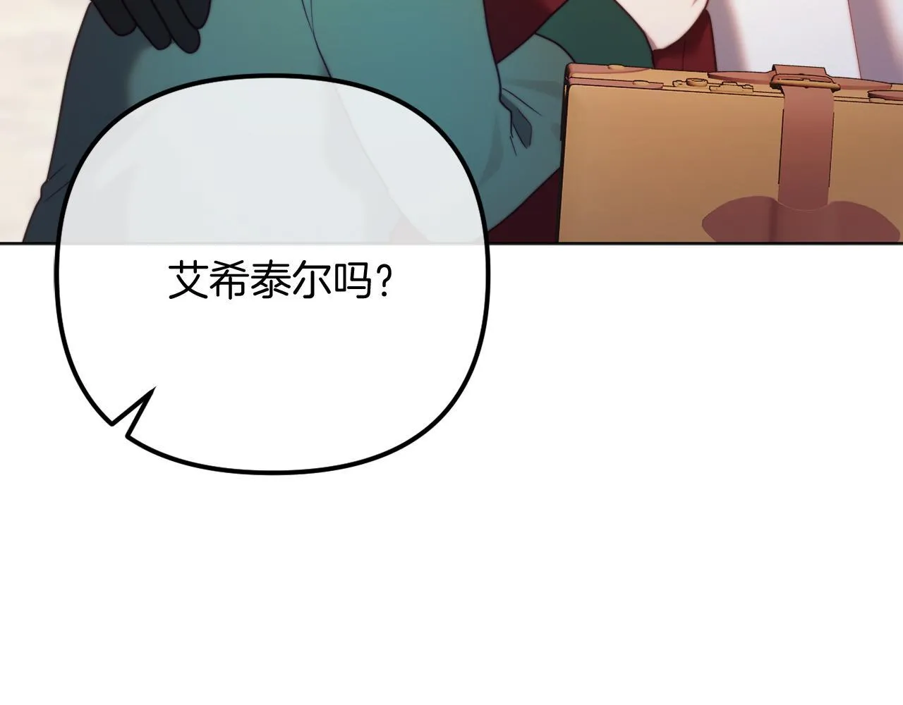 第59话 幸福婚礼 第180页