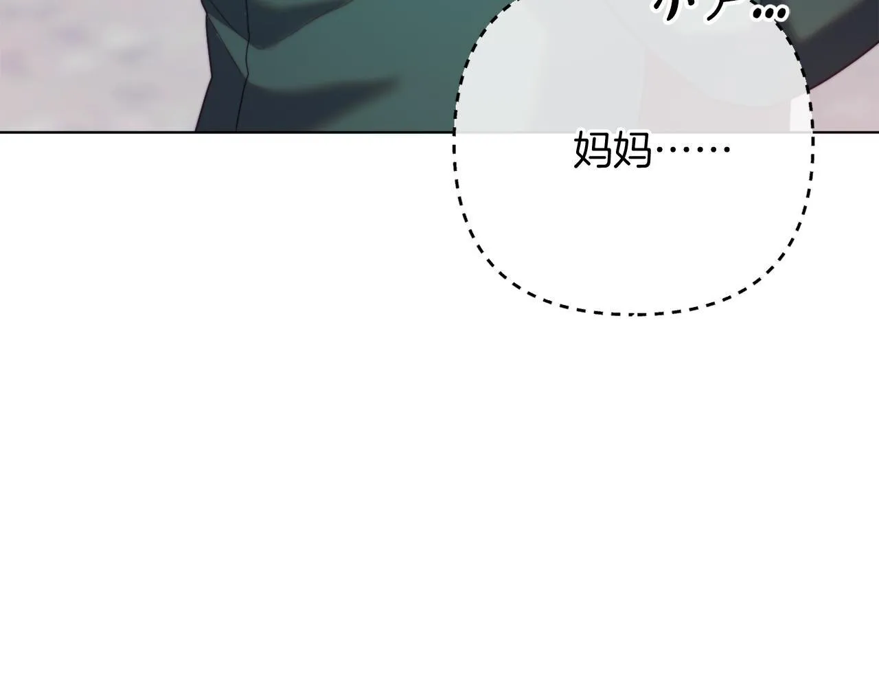 第59话 幸福婚礼 第187页