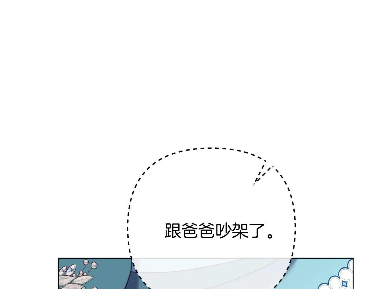 第59话 幸福婚礼 第188页