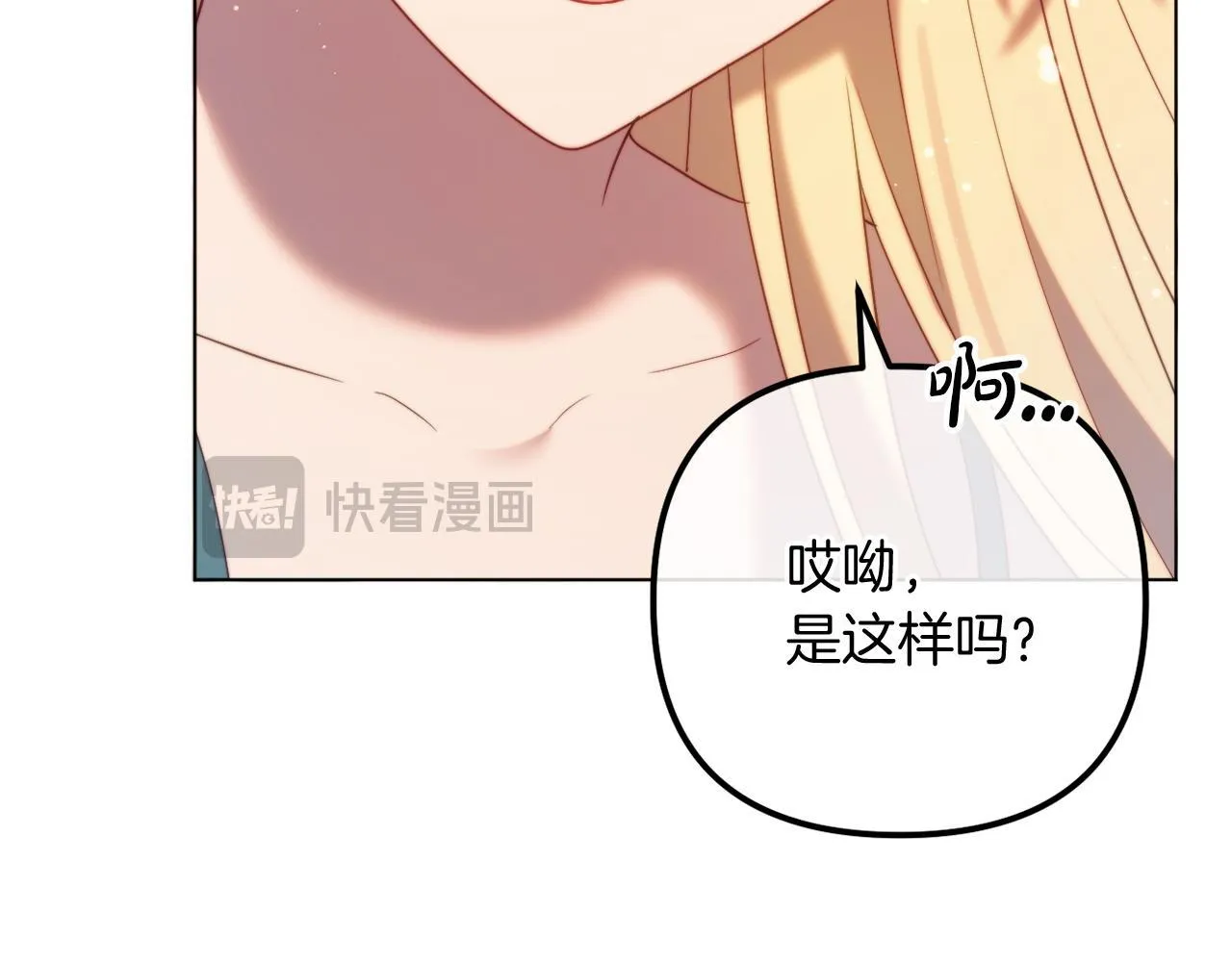 第59话 幸福婚礼 第190页