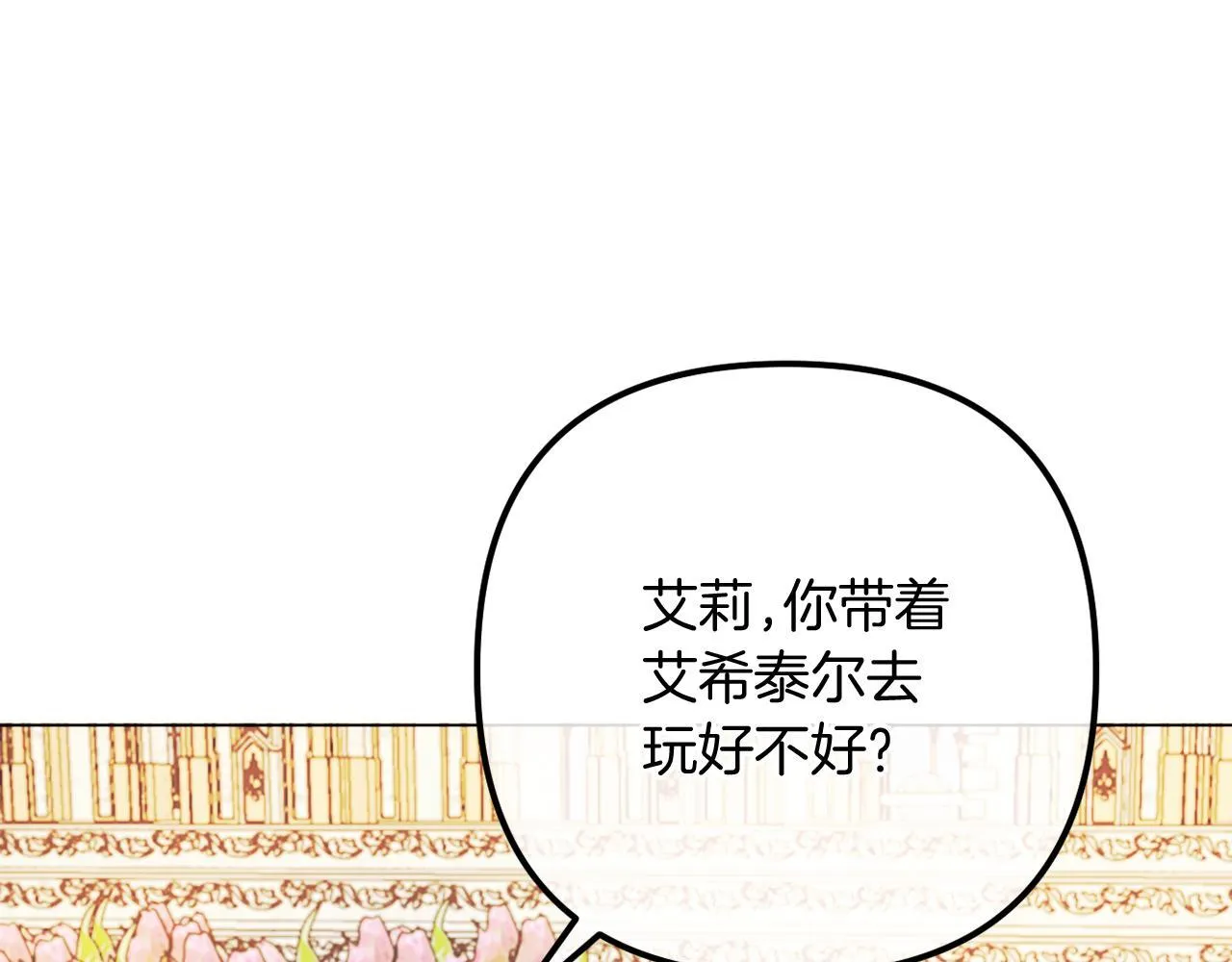第59话 幸福婚礼 第192页