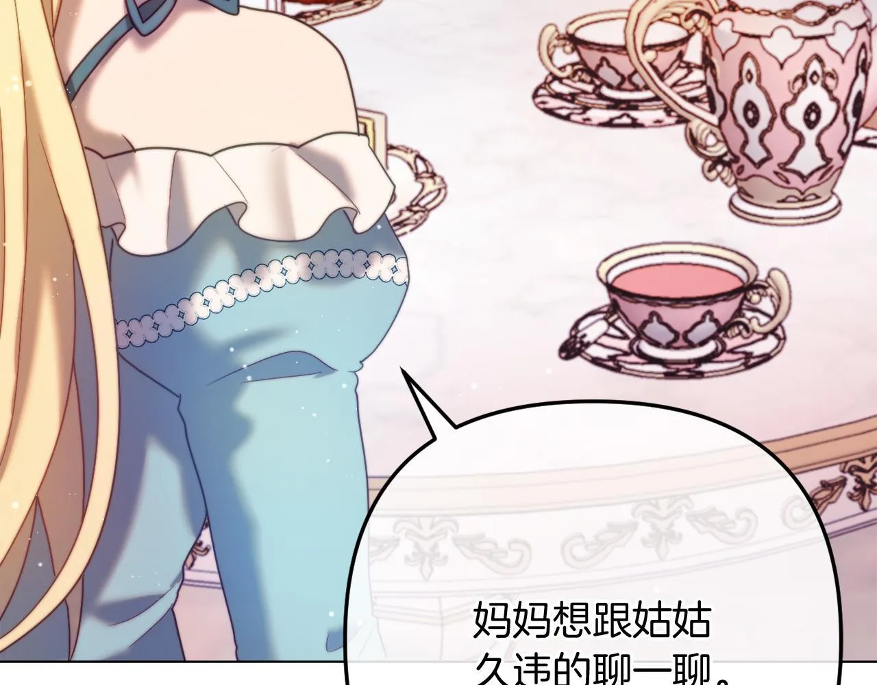第59话 幸福婚礼 第194页