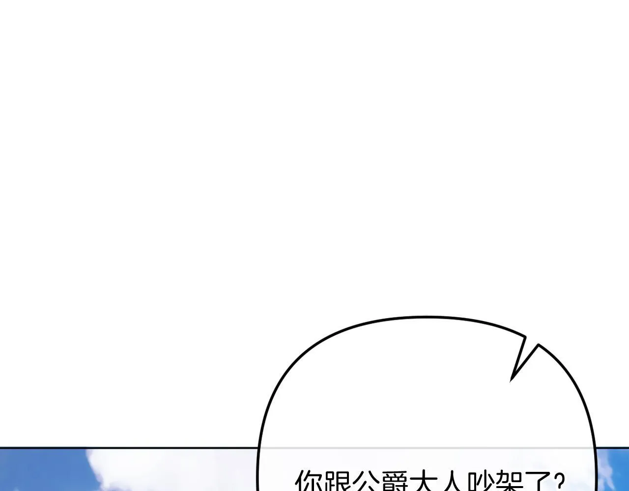 第59话 幸福婚礼 第202页