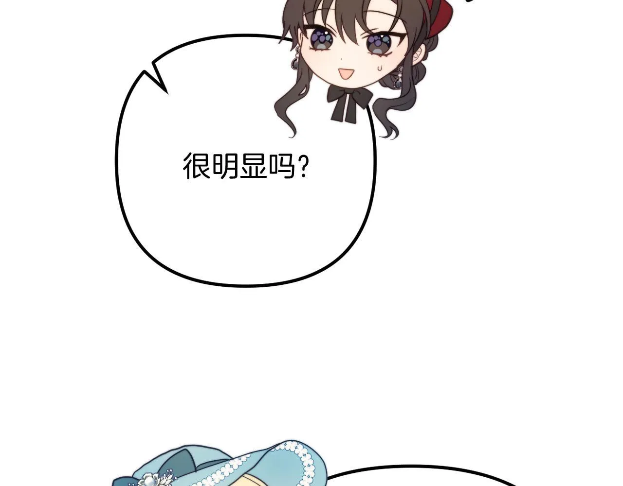 第59话 幸福婚礼 第206页