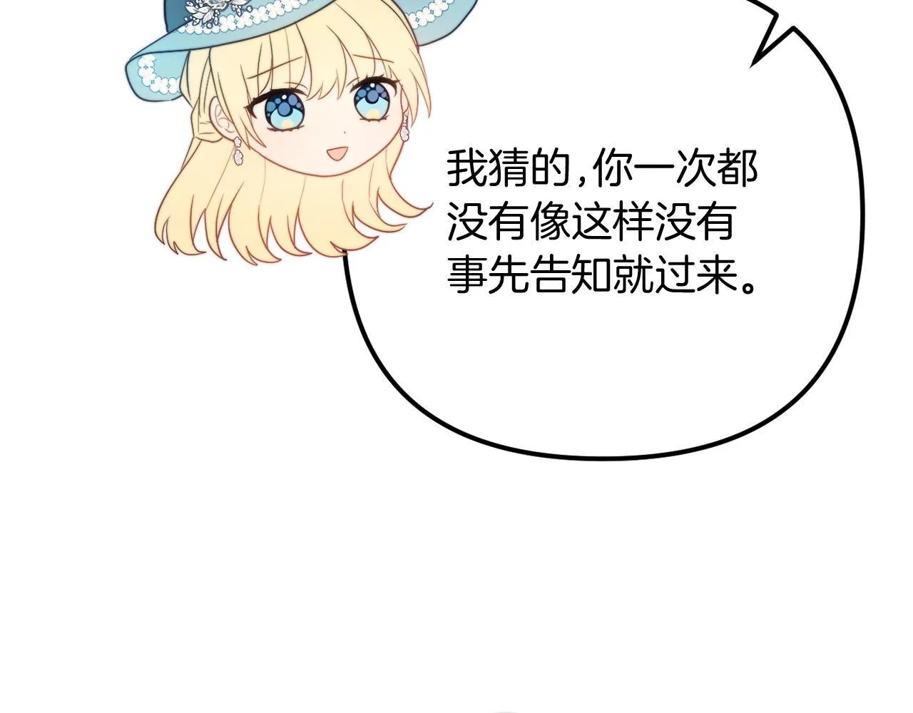 第59话 幸福婚礼 第207页