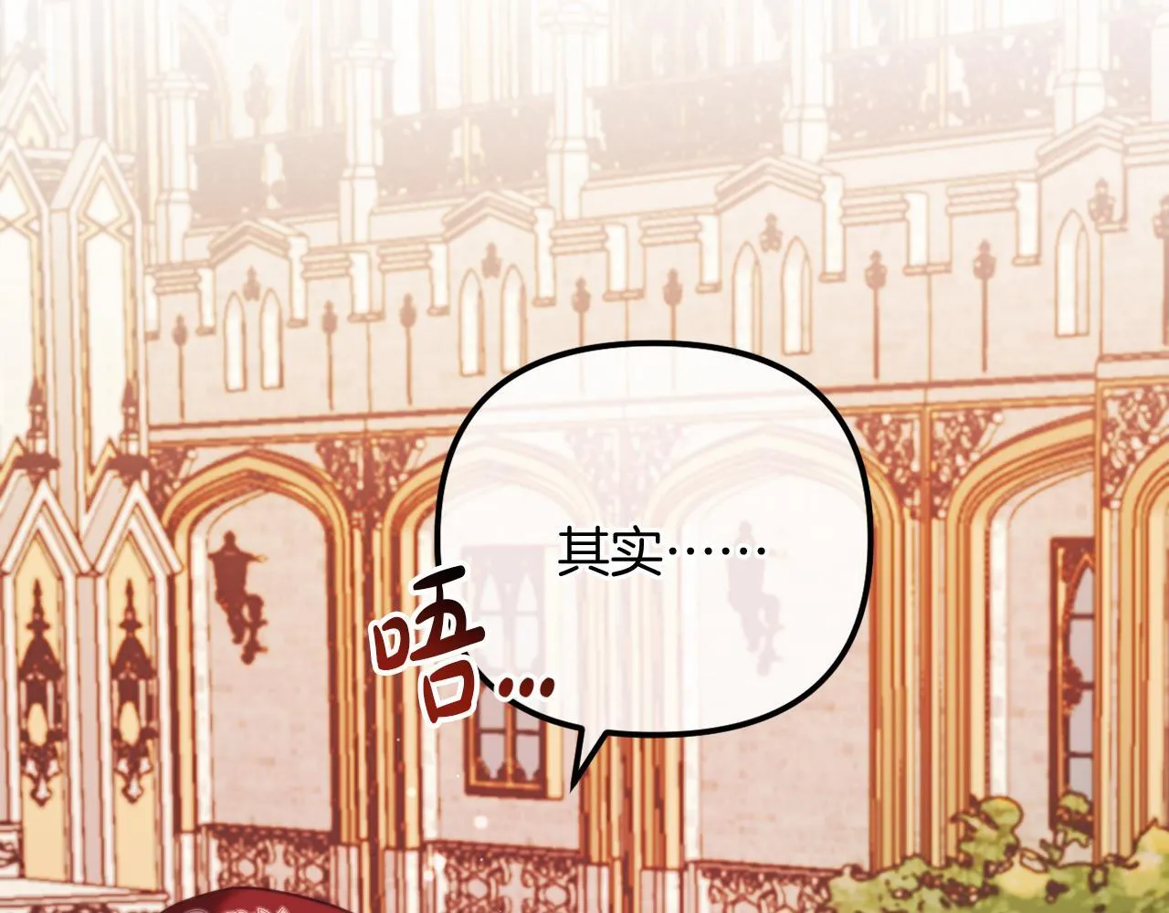 第59话 幸福婚礼 第209页