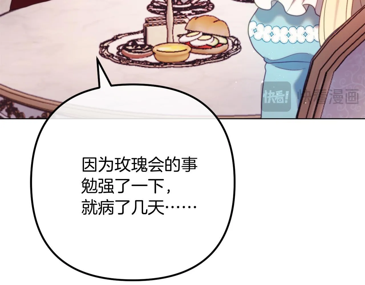 第59话 幸福婚礼 第211页