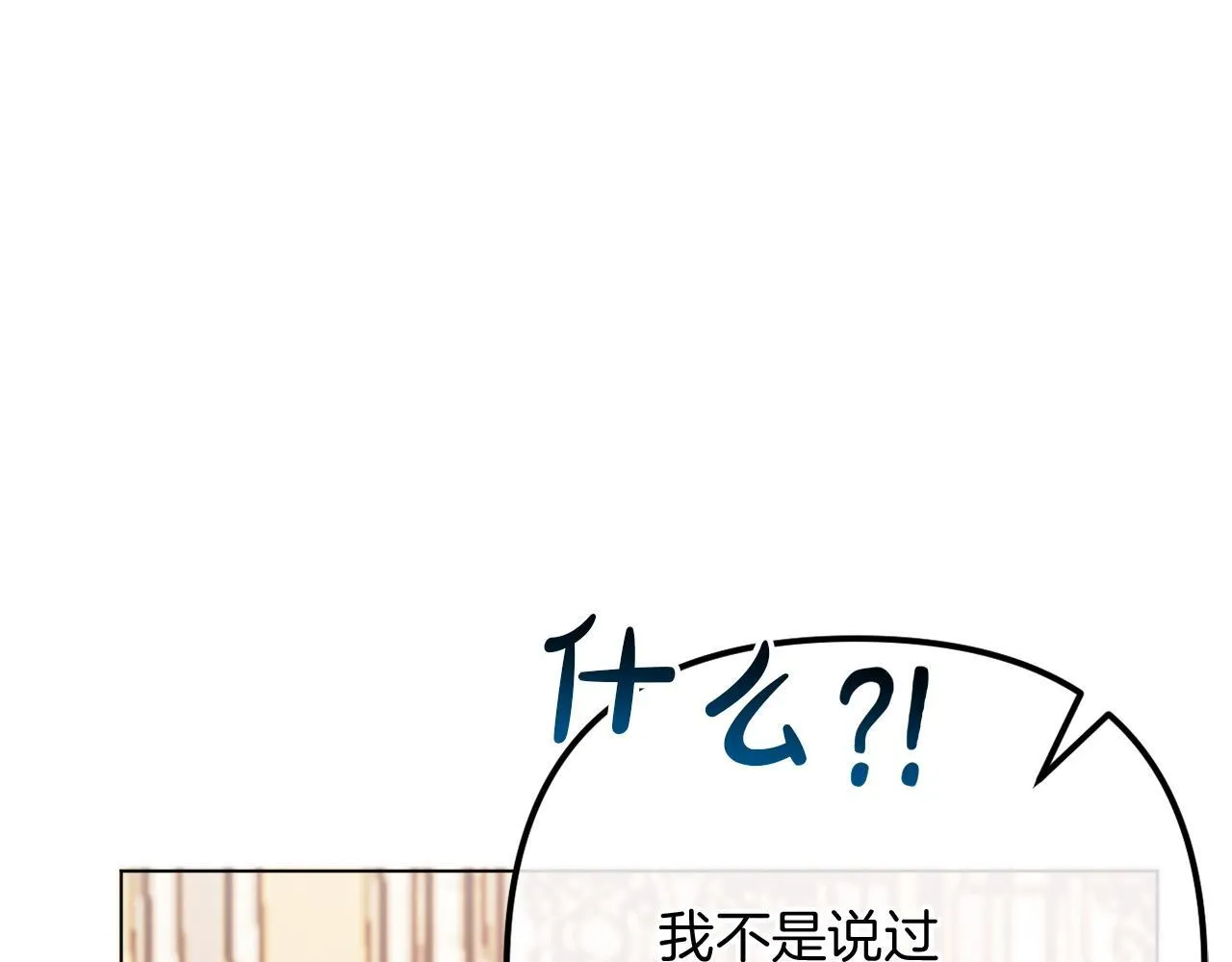 第59话 幸福婚礼 第212页