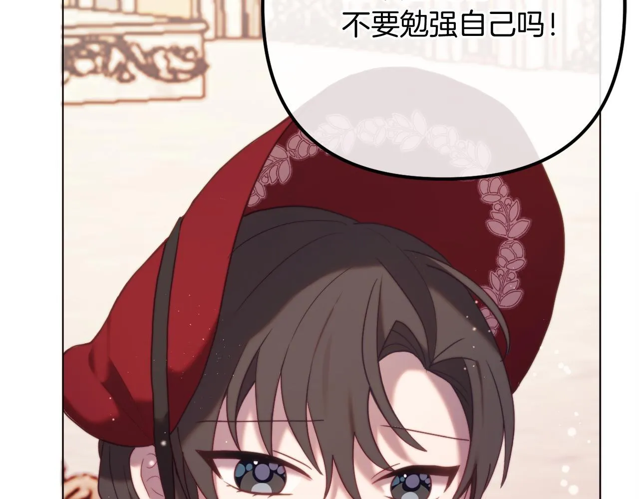 第59话 幸福婚礼 第213页