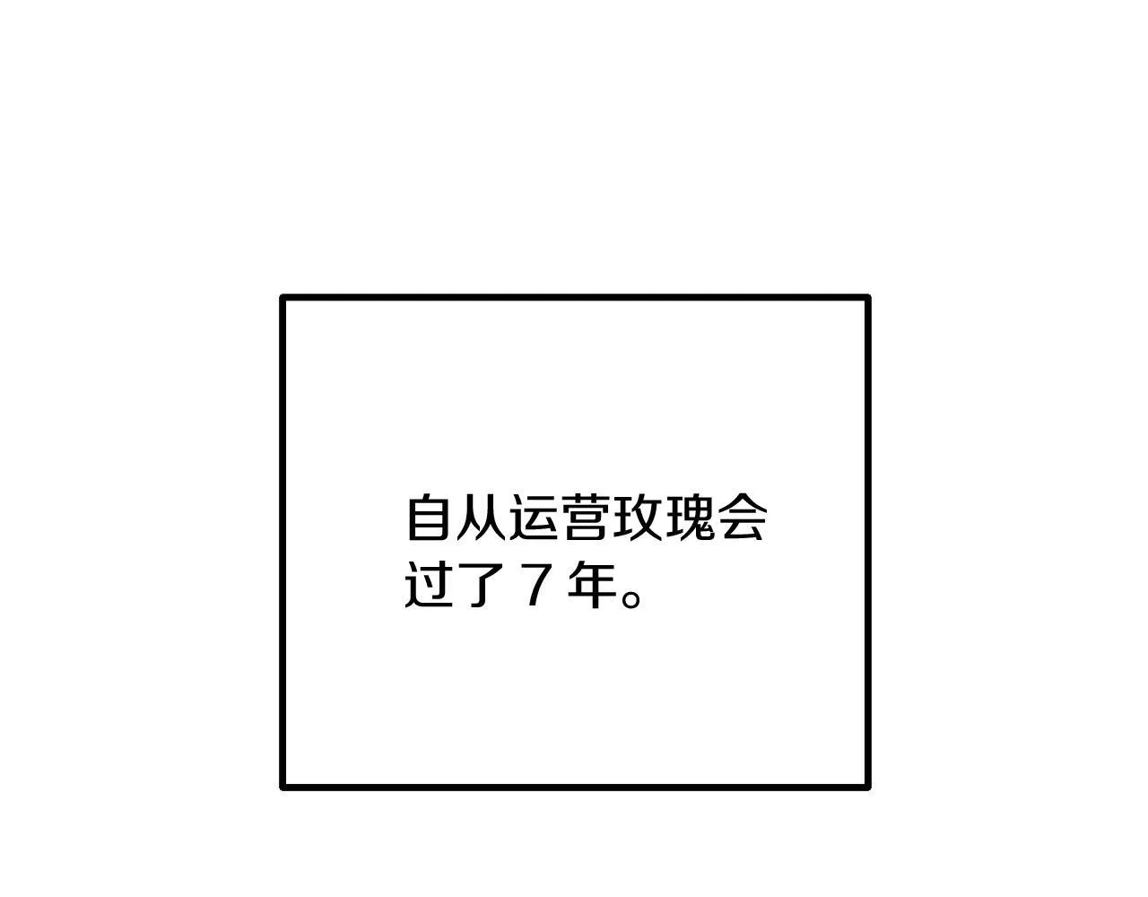 第59话 幸福婚礼 第215页