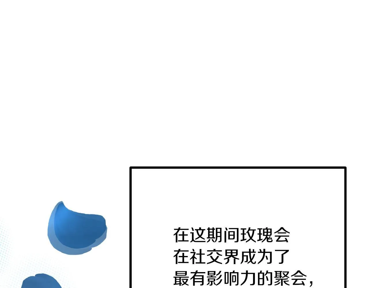 第59话 幸福婚礼 第216页