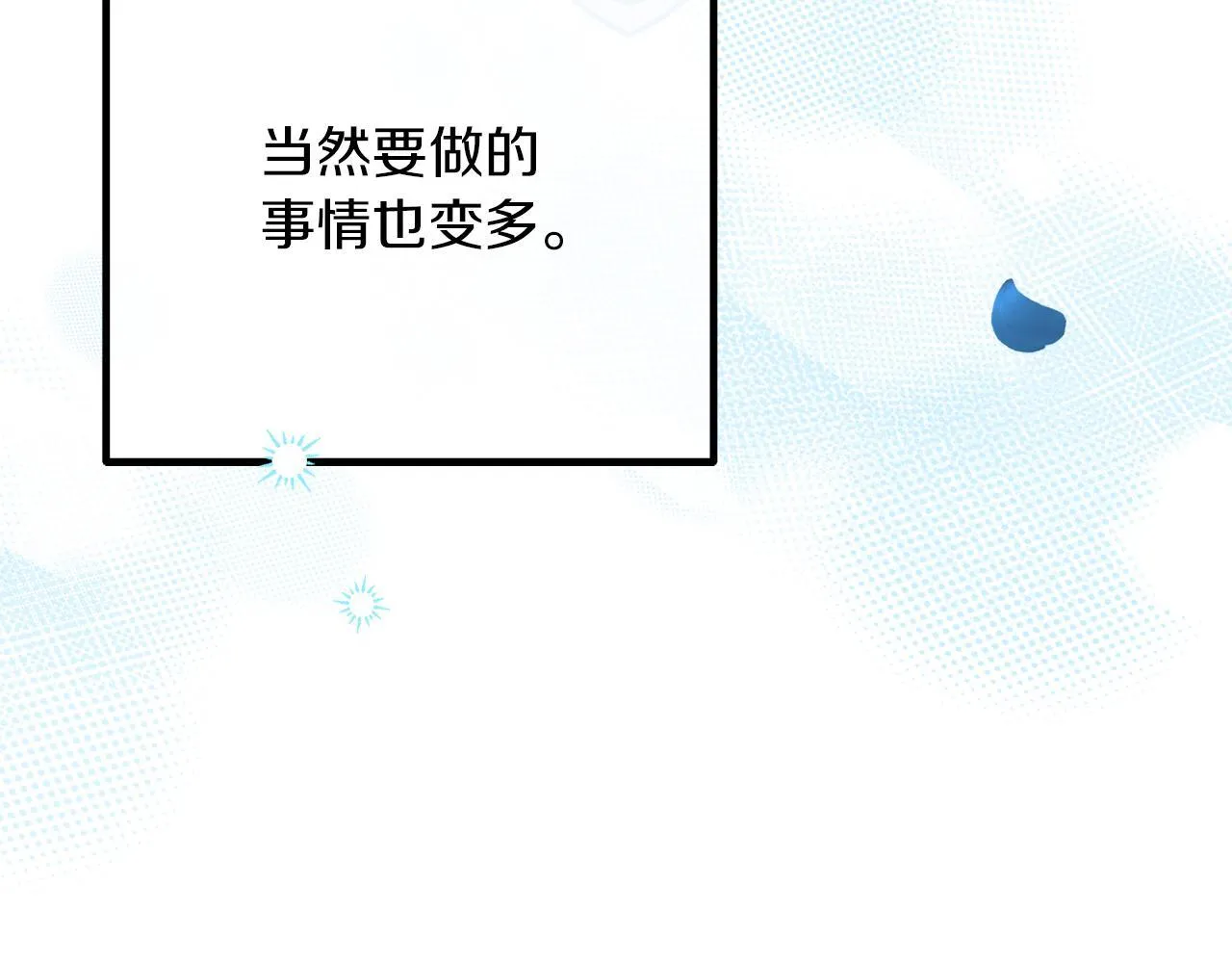 第59话 幸福婚礼 第219页