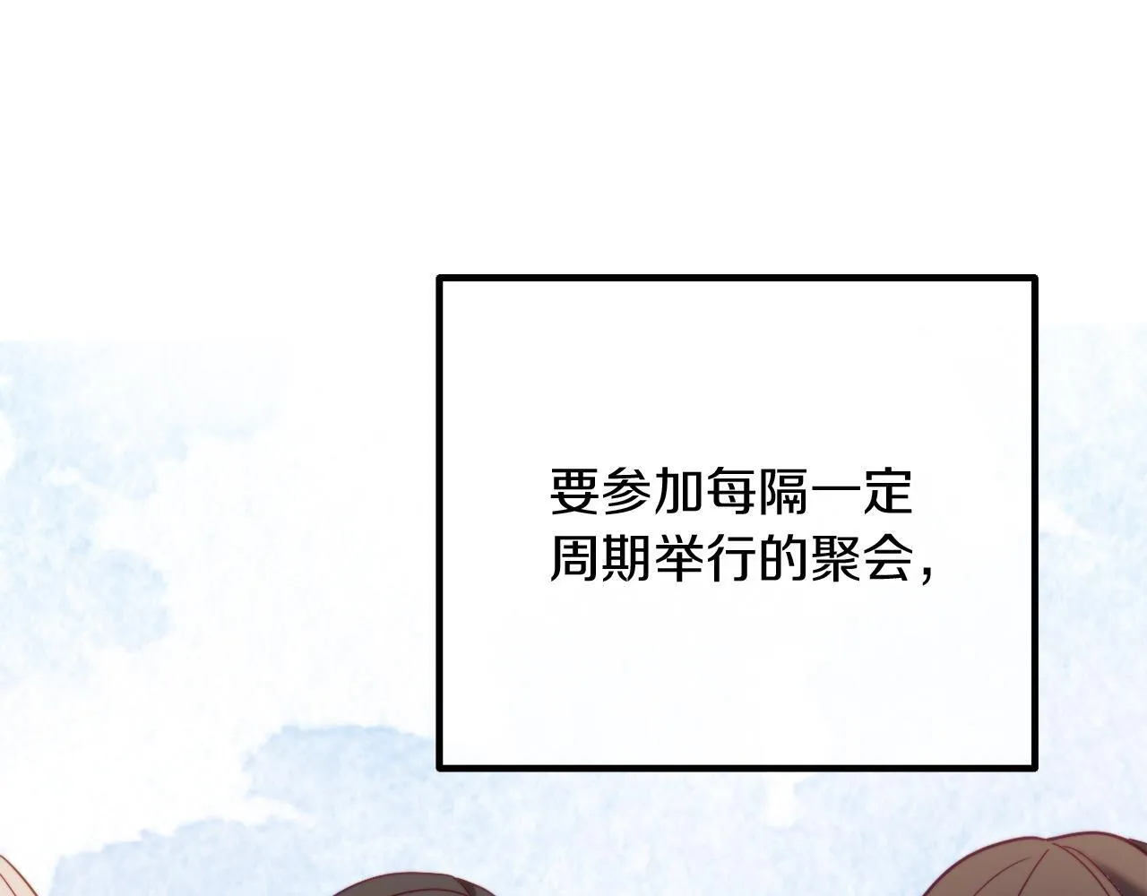 第59话 幸福婚礼 第221页