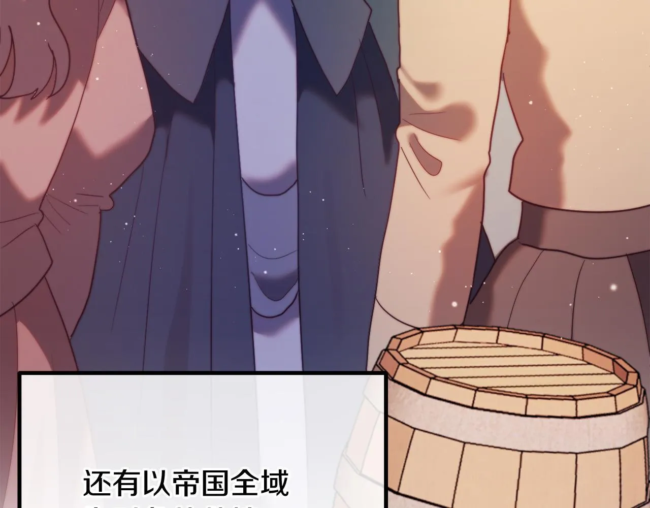 第59话 幸福婚礼 第223页