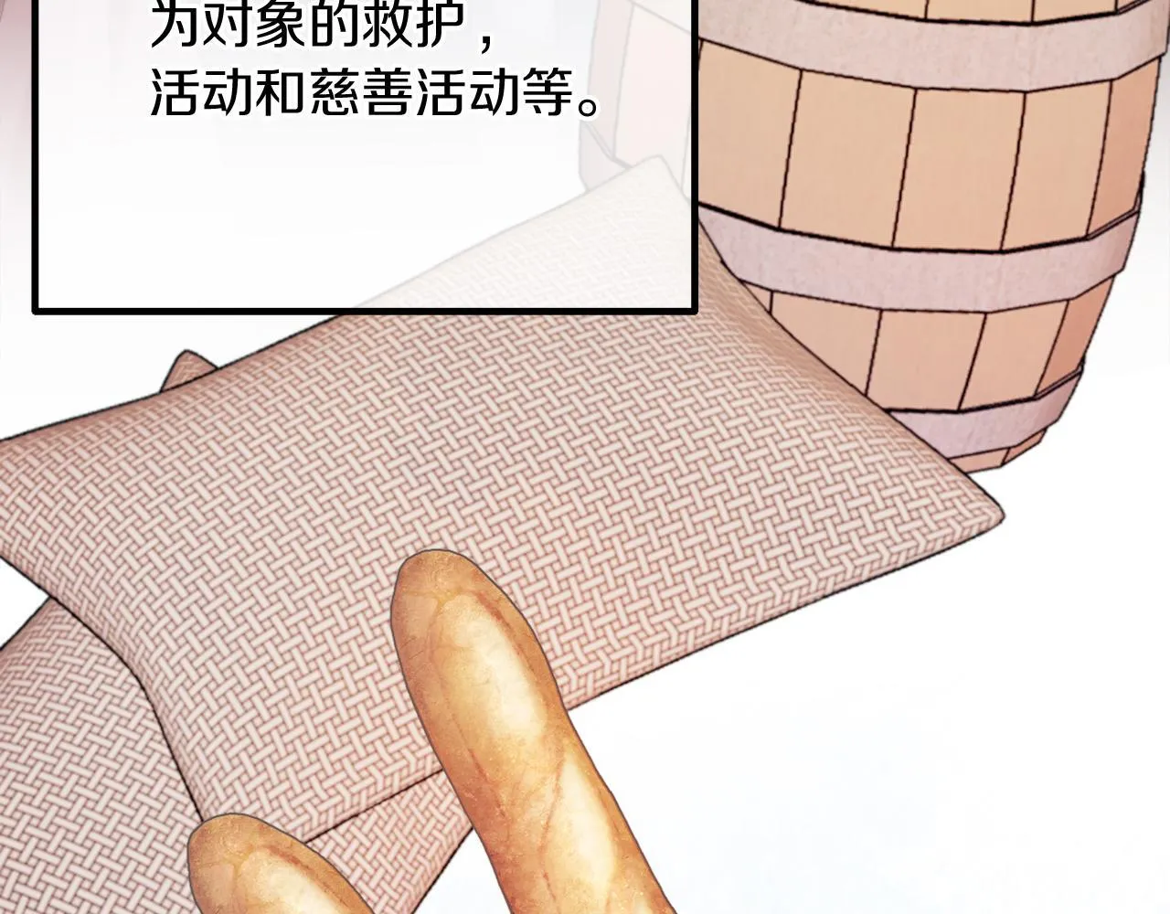 第59话 幸福婚礼 第224页