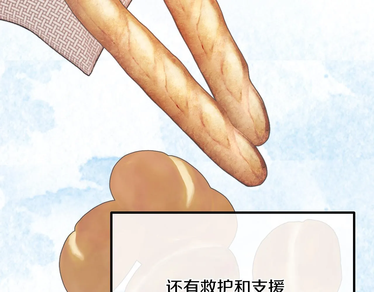 第59话 幸福婚礼 第225页
