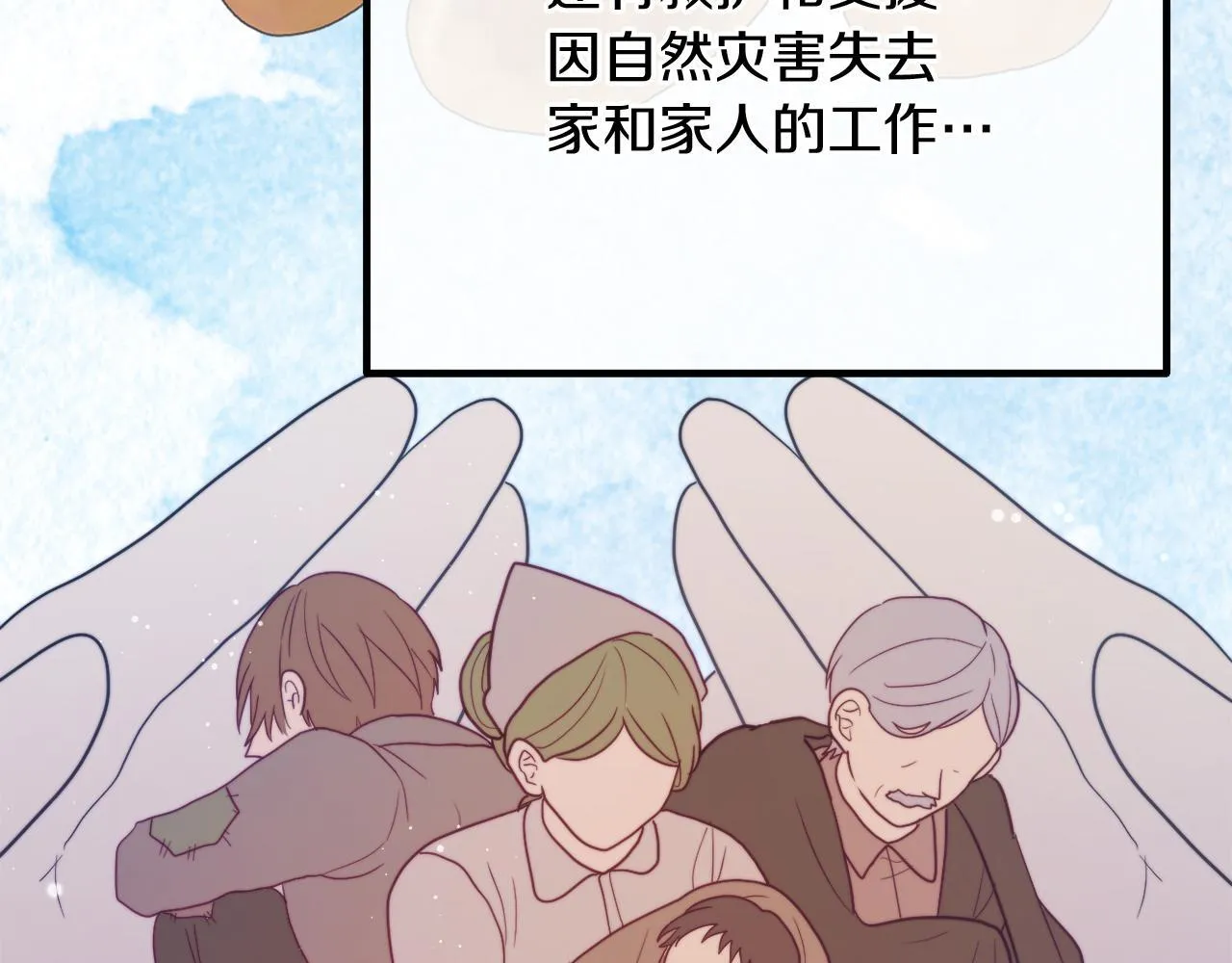 第59话 幸福婚礼 第226页