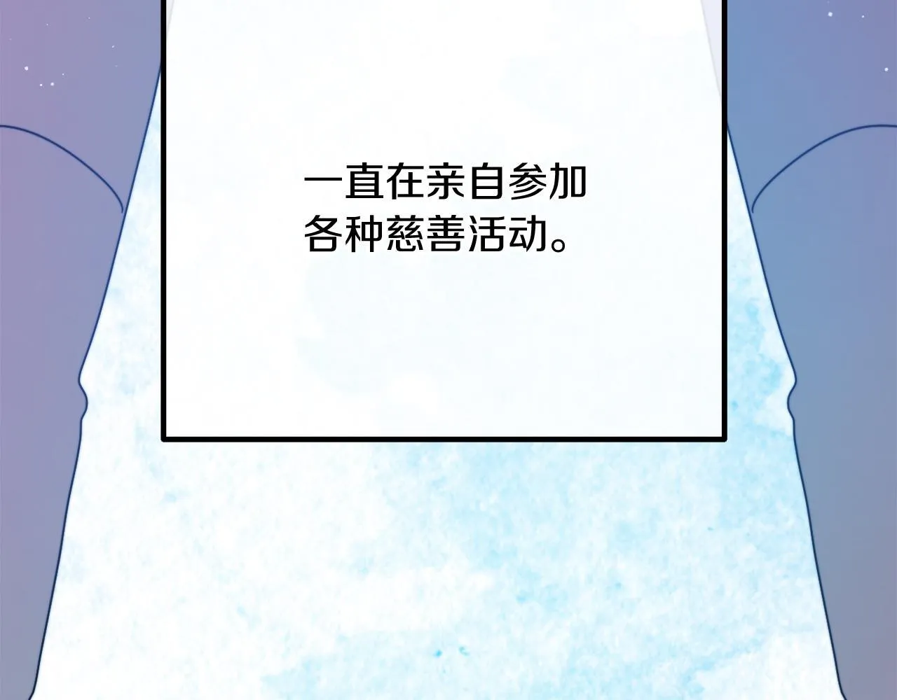 第59话 幸福婚礼 第228页