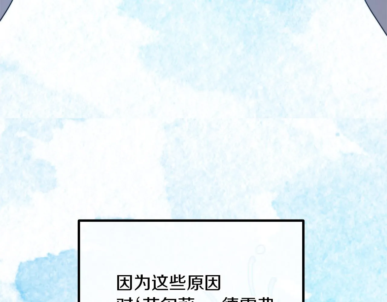 第59话 幸福婚礼 第229页