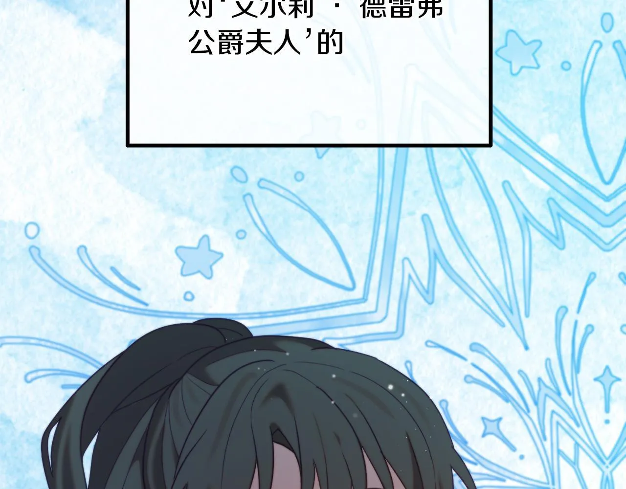第59话 幸福婚礼 第230页