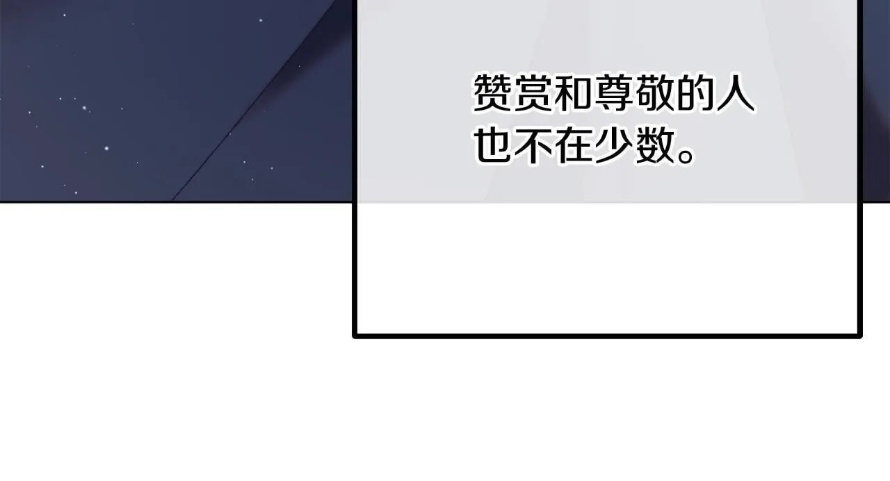 第59话 幸福婚礼 第233页