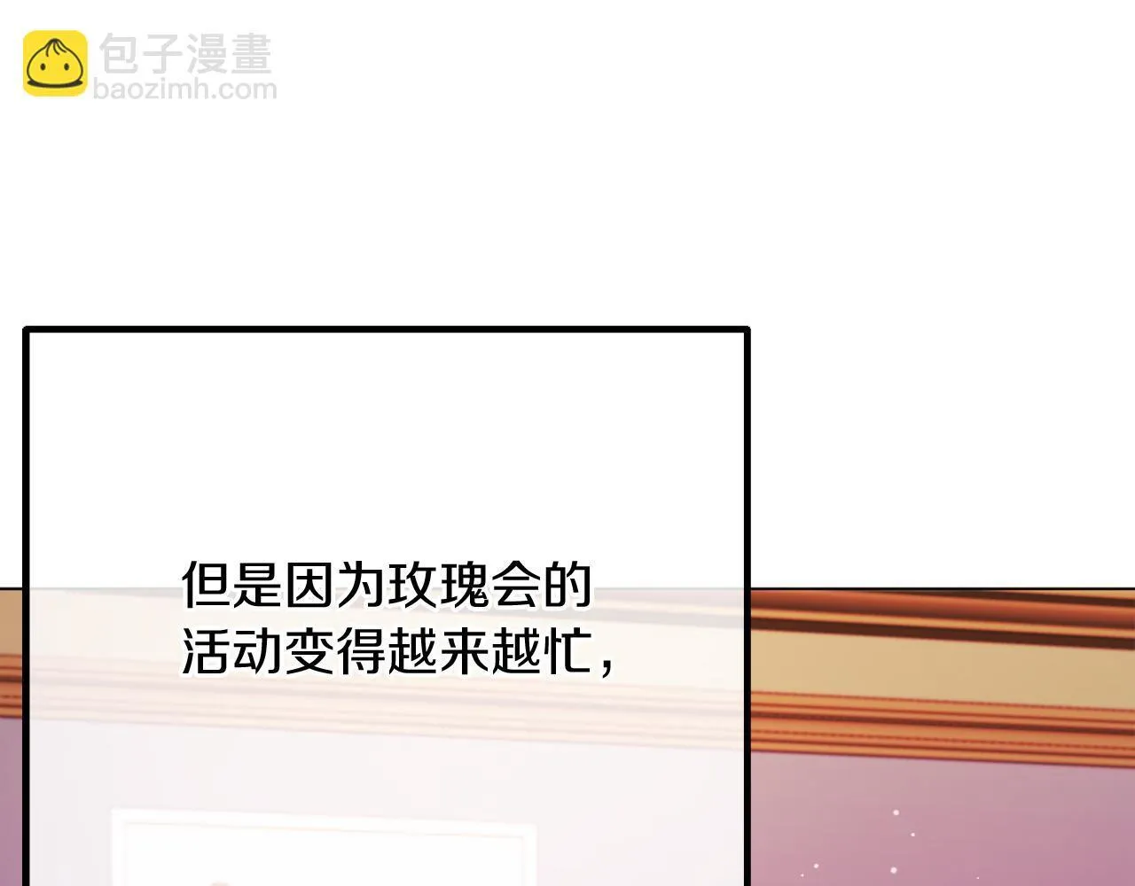 第59话 幸福婚礼 第234页