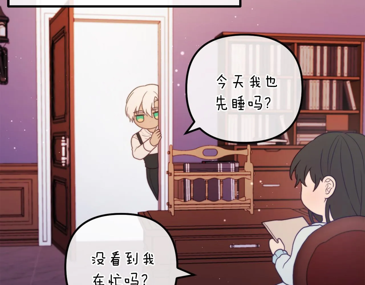 第59话 幸福婚礼 第235页