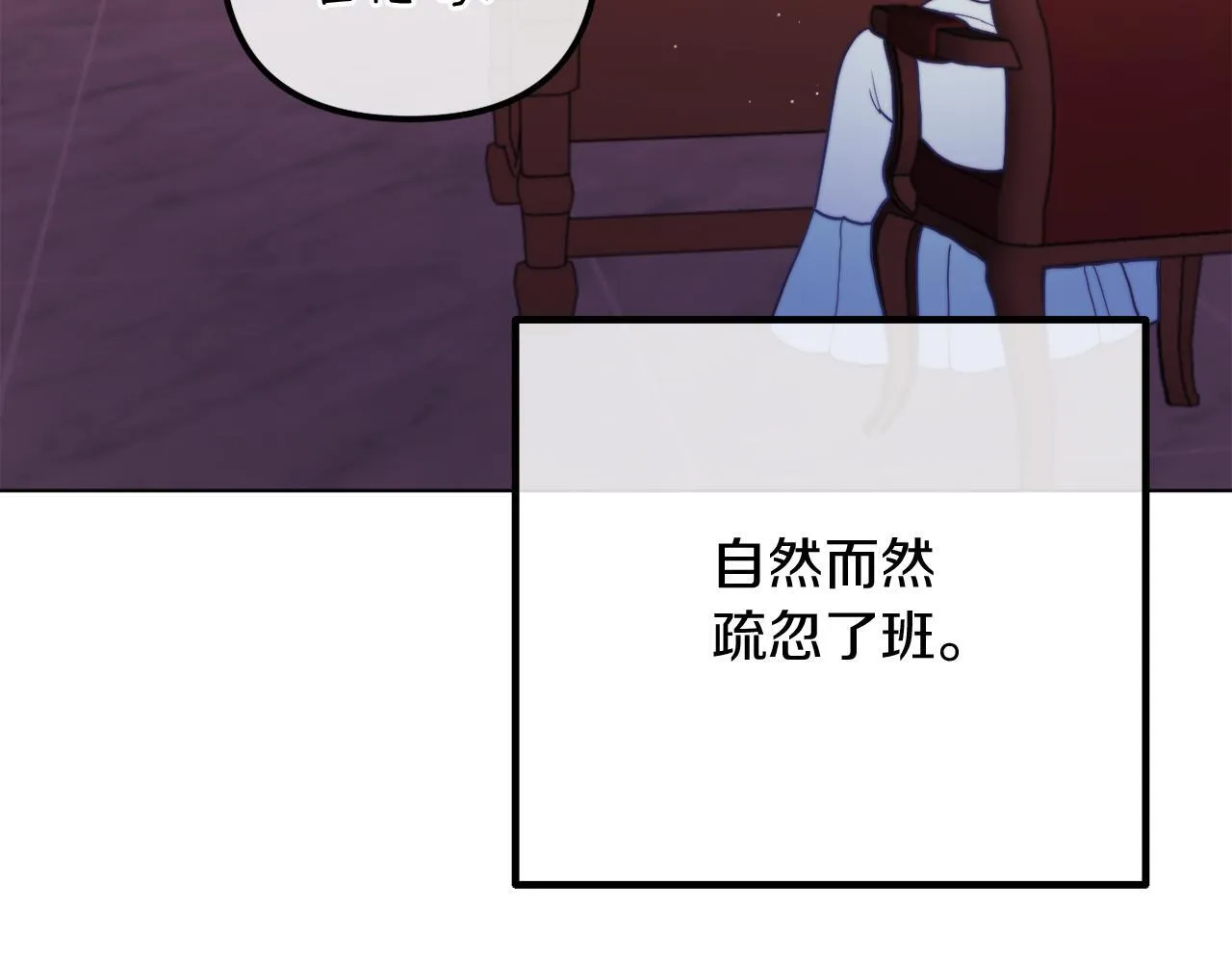 第59话 幸福婚礼 第236页