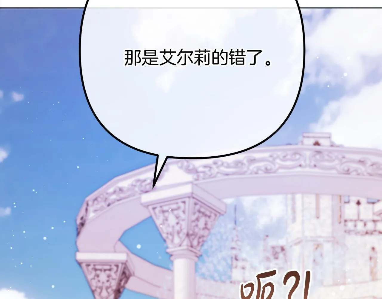 第59话 幸福婚礼 第238页