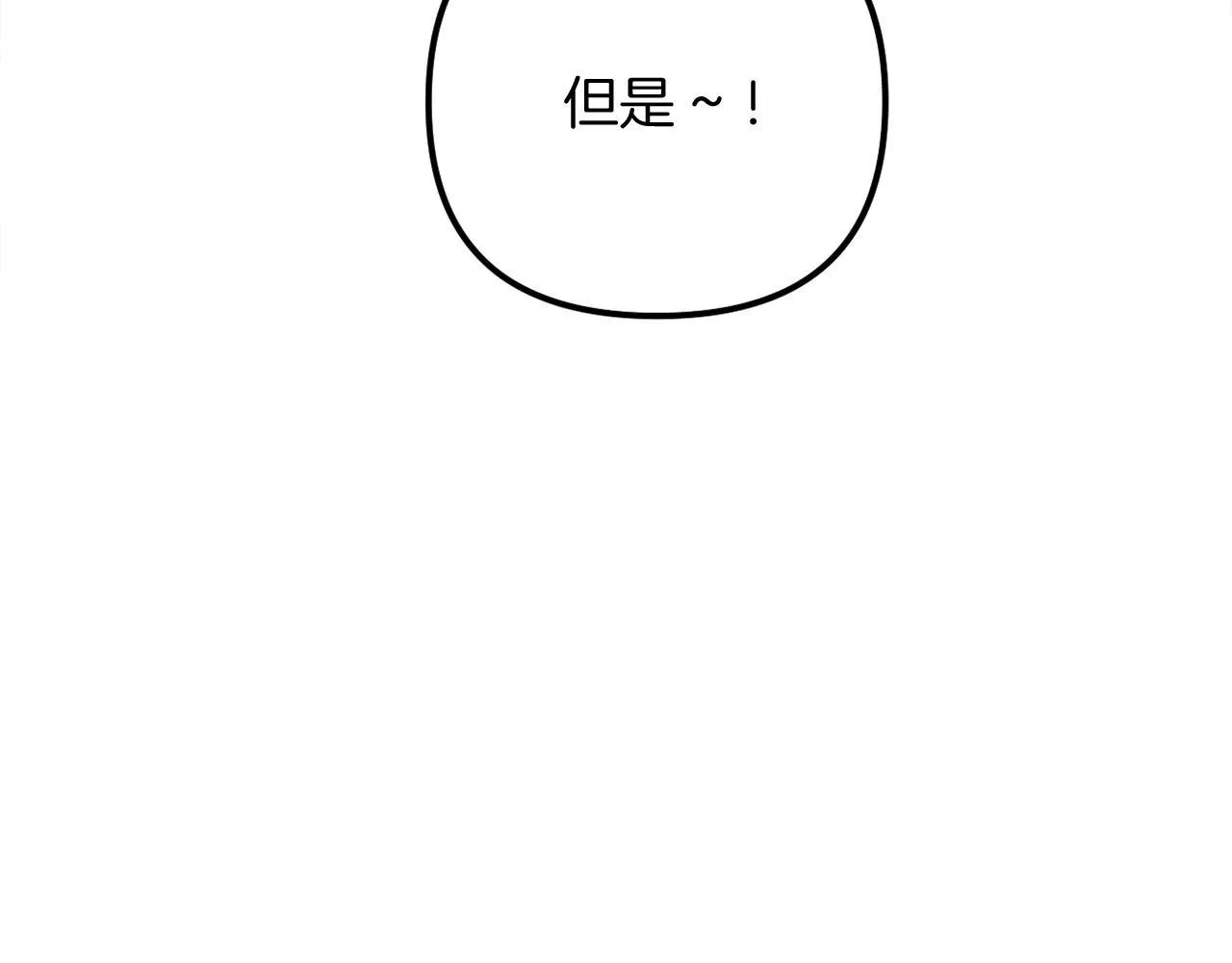 第59话 幸福婚礼 第240页