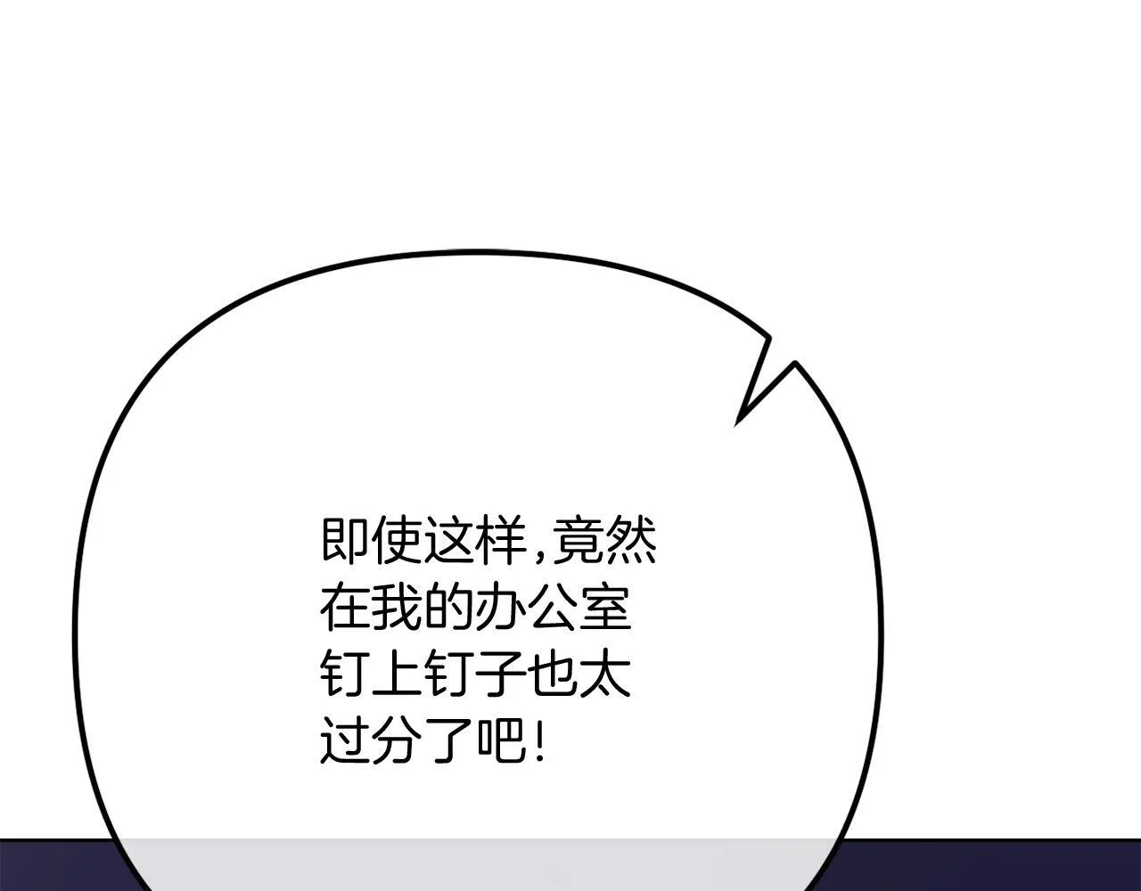 第59话 幸福婚礼 第241页