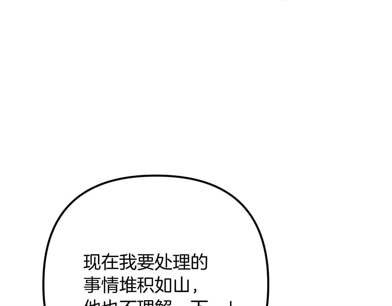 第59话 幸福婚礼 第244页