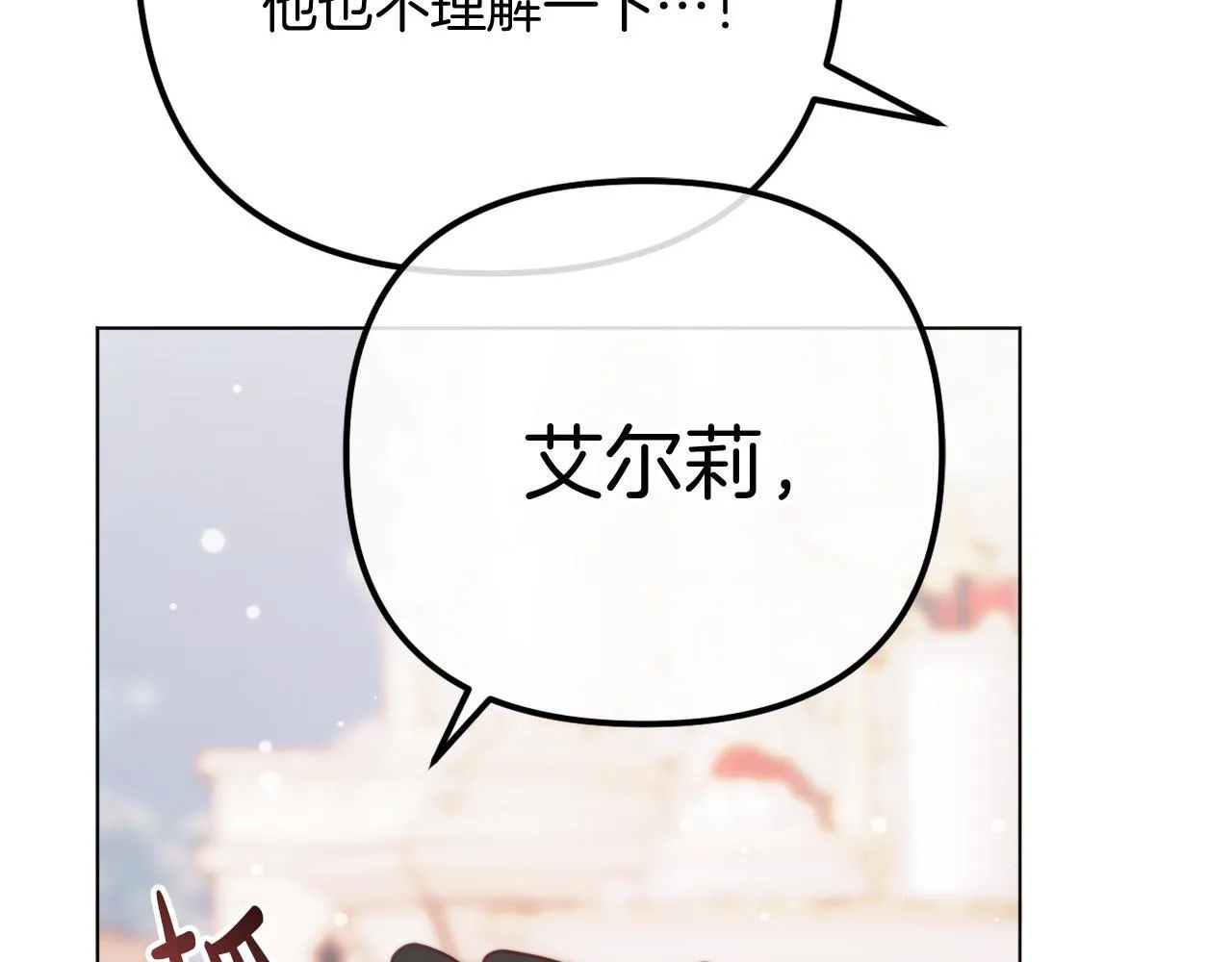 第59话 幸福婚礼 第245页