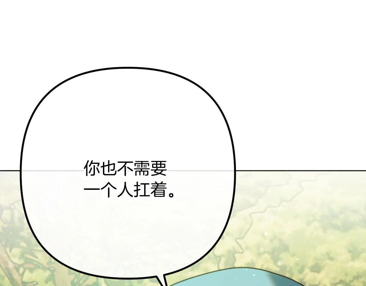 第59话 幸福婚礼 第248页