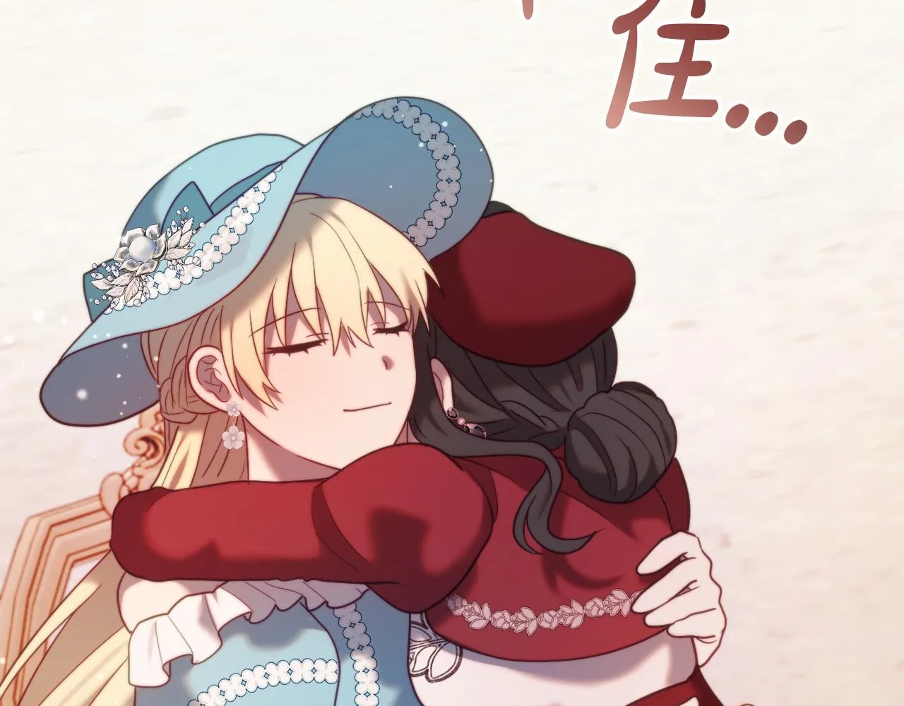 第59话 幸福婚礼 第255页