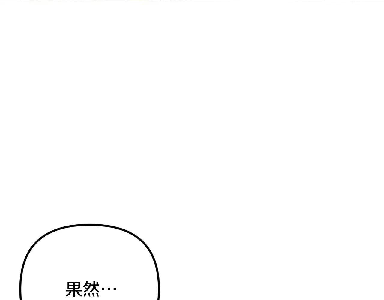 第59话 幸福婚礼 第257页