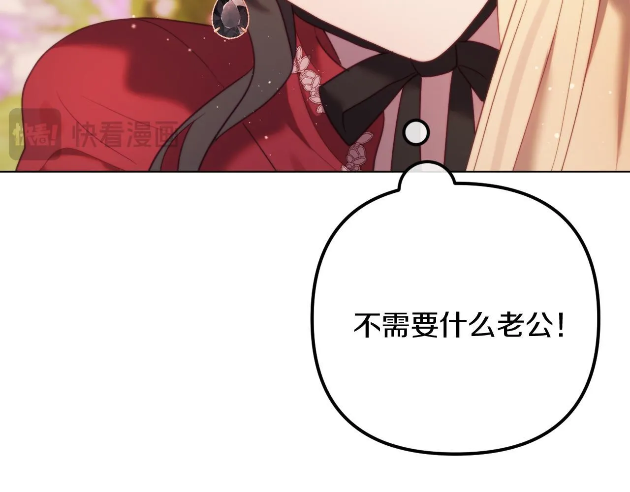 第59话 幸福婚礼 第259页