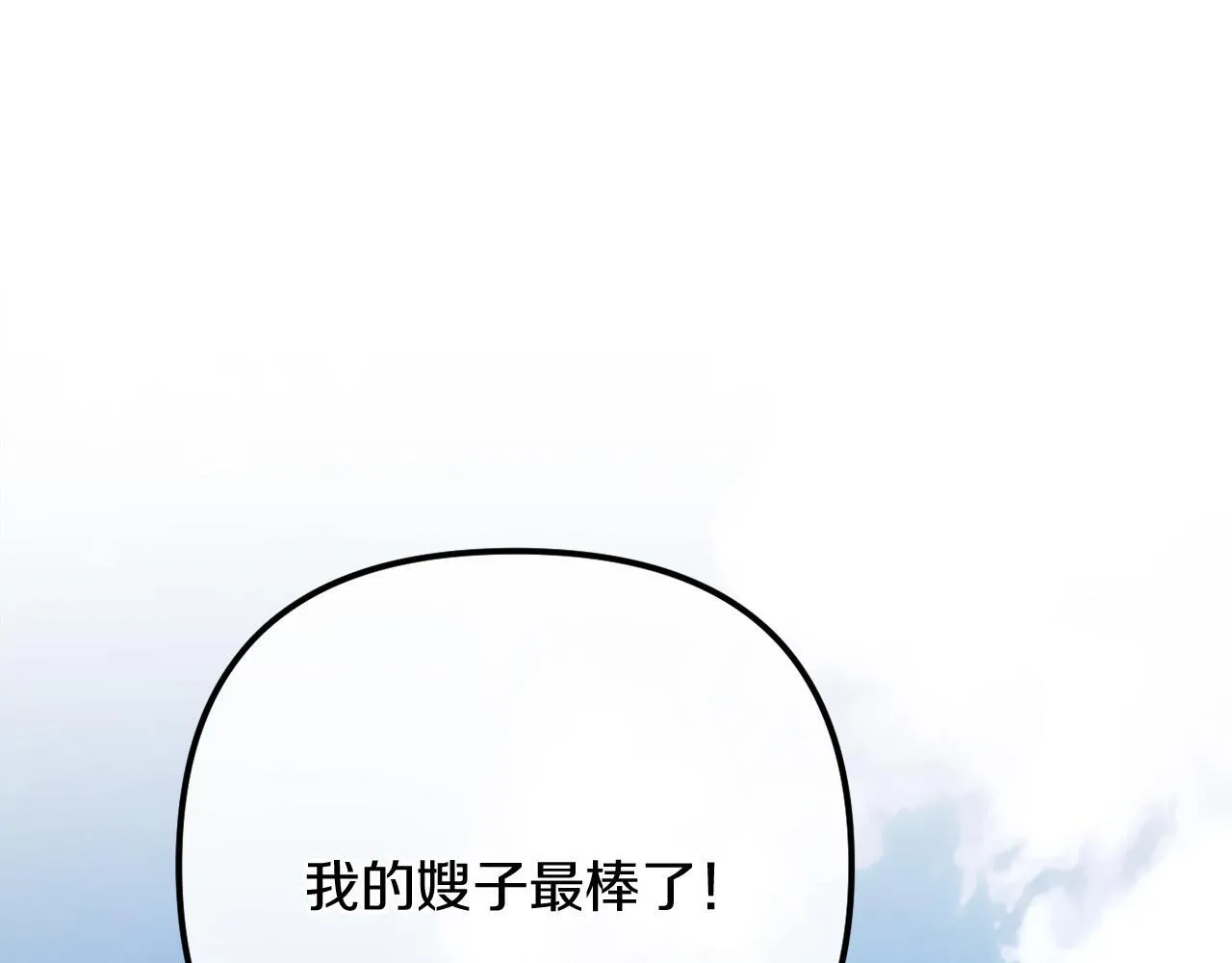 第59话 幸福婚礼 第261页