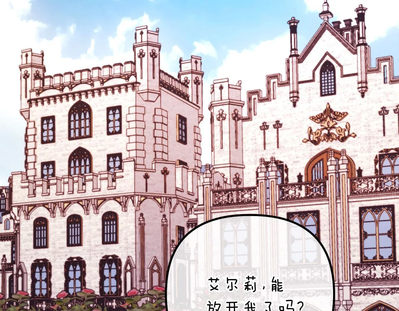 第59话 幸福婚礼 第263页