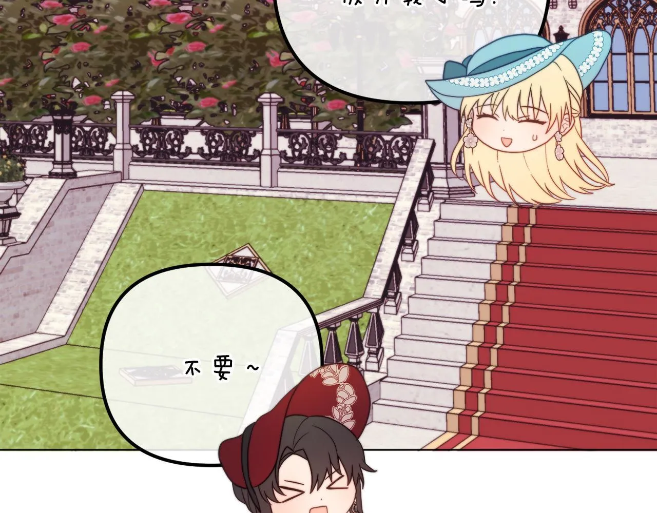 第59话 幸福婚礼 第264页