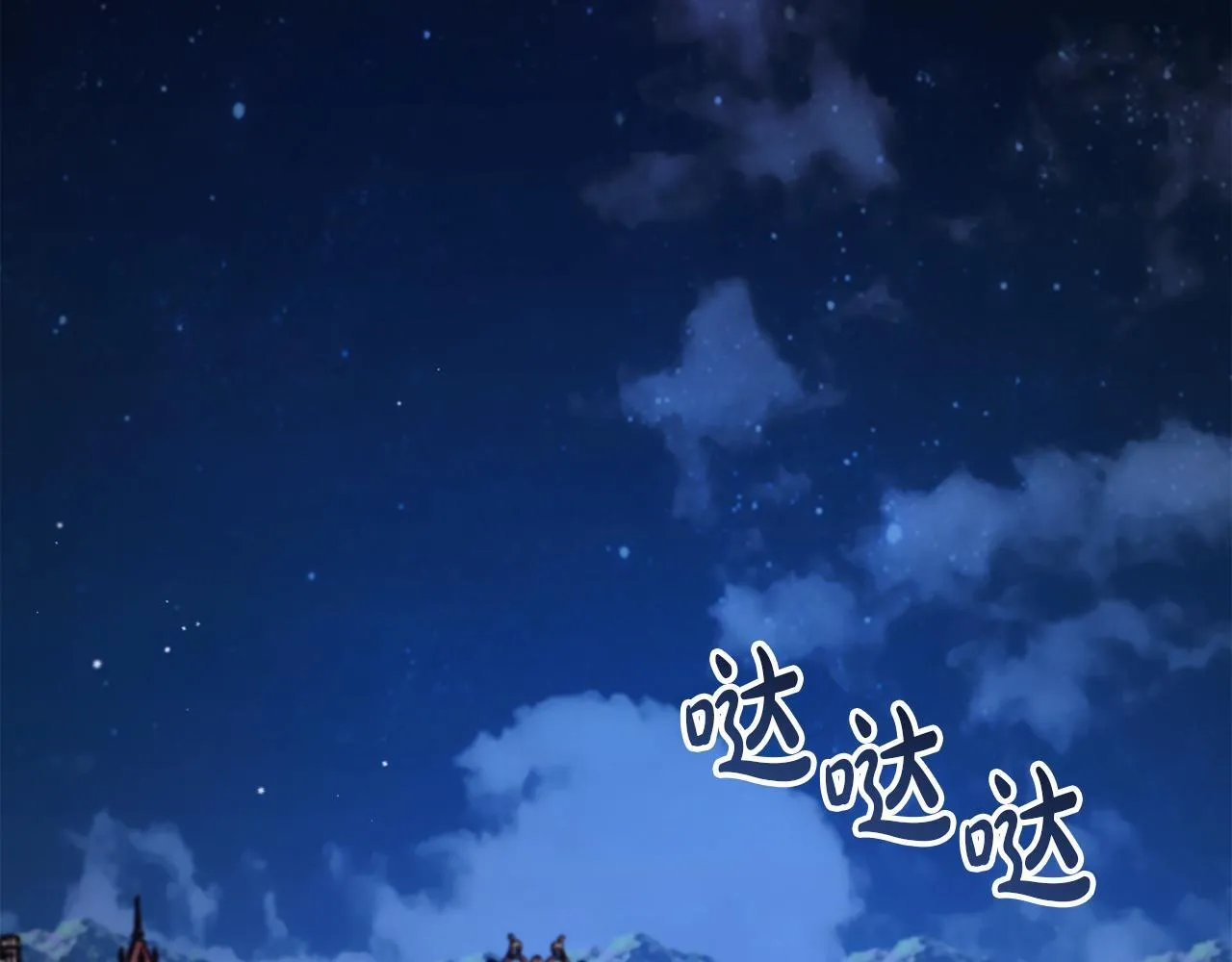 第59话 幸福婚礼 第269页