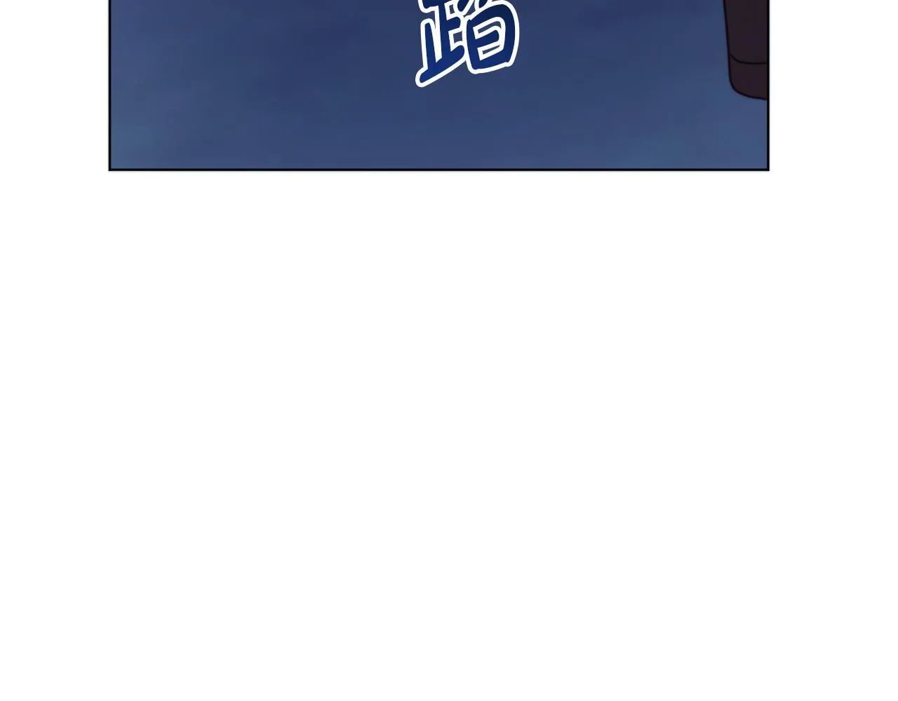 第59话 幸福婚礼 第275页
