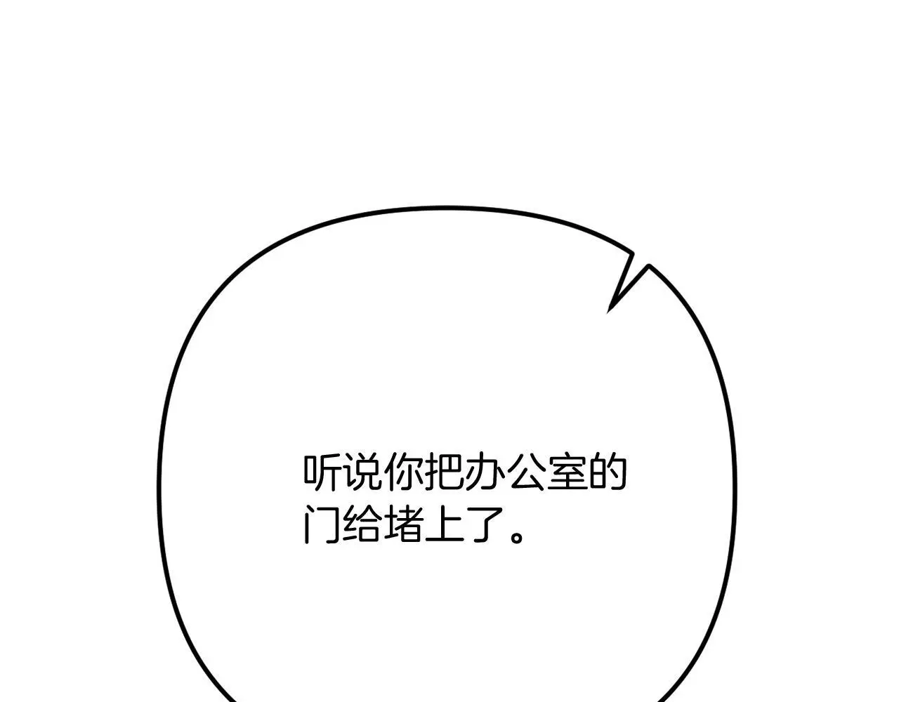 完结话 我们的HE结局 第8页